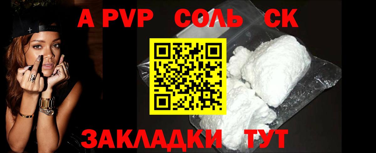 Alpha-PVP мука  Альфа ПВП  Вход с VPN  Добрянка  Alpha PVP кристаллы 