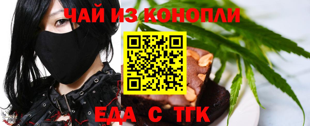Добрянка  Cannafood конопля  Вход с VPN 