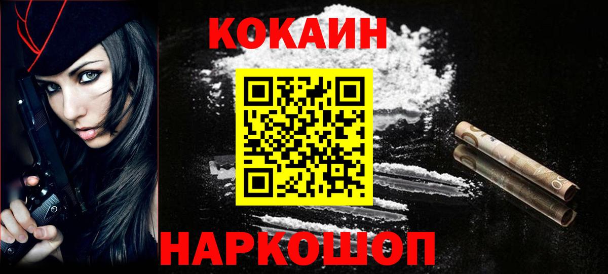 КОКАИН FishScale Добрянка