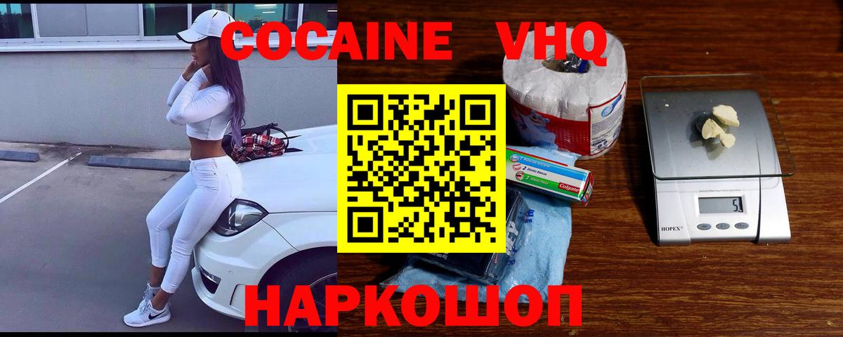 КОКАИН  Кокаин Колумбийский  Добрянка  Вход с VPN  COCAIN 97% 