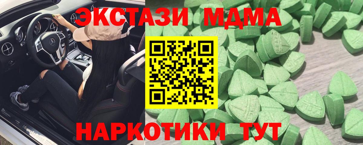 мориарти состав  Вход с VPN  Добрянка  ЭКСТАЗИ Cube  Ecstasy 