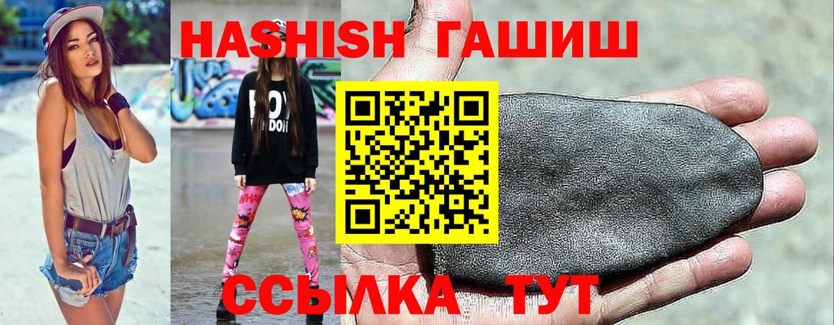 ГАШИШ гашик Добрянка