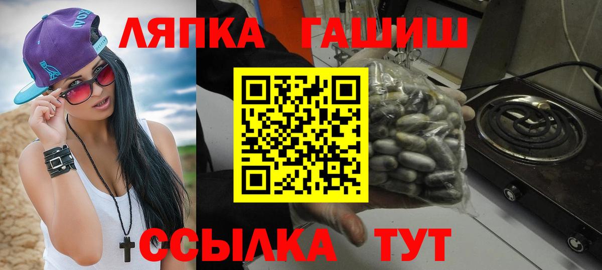 ГАШ гарик  Вход с VPN  ГАШИШ  Добрянка 