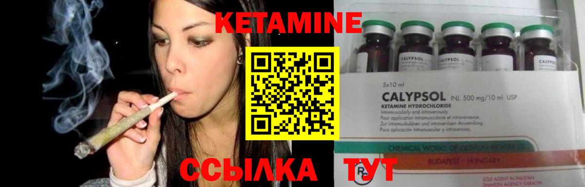 КЕТАМИН VHQ  Вход с VPN  Добрянка  Кетамин VHQ 