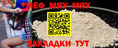 MESCALINE Конаково