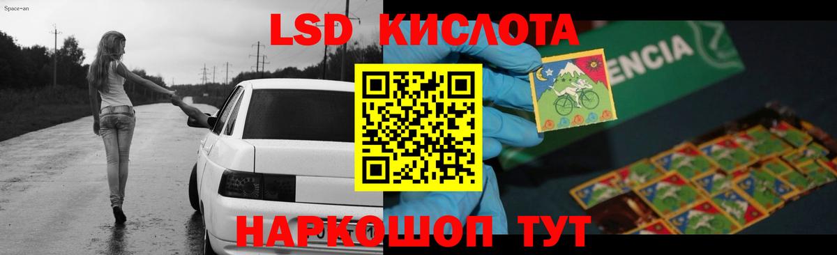 ЛСД экстази кислота  Вход с VPN  Добрянка  LSD-25 экстази ecstasy 