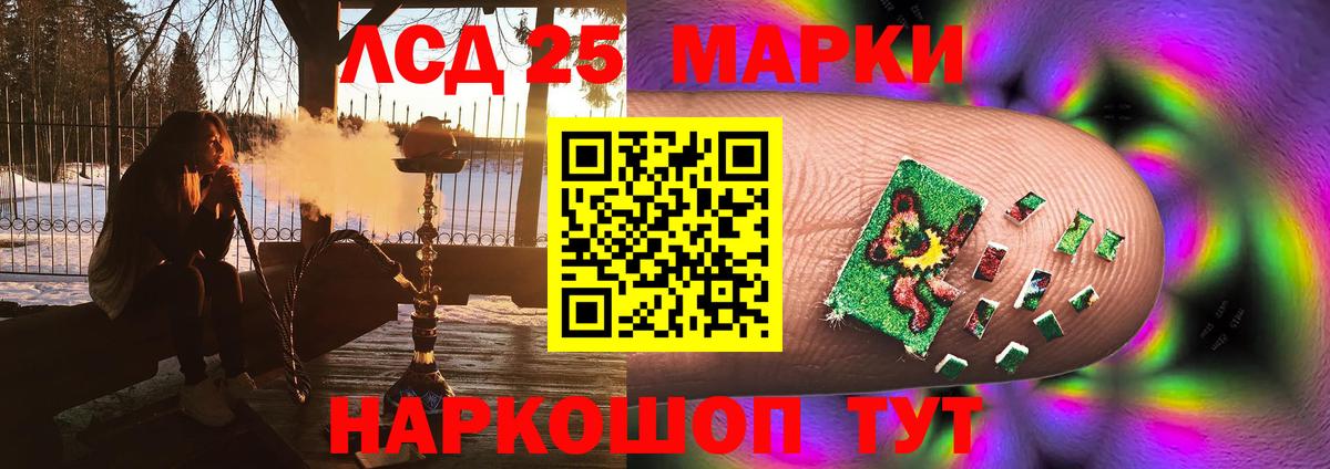 Лсд 25 экстази кислота Добрянка