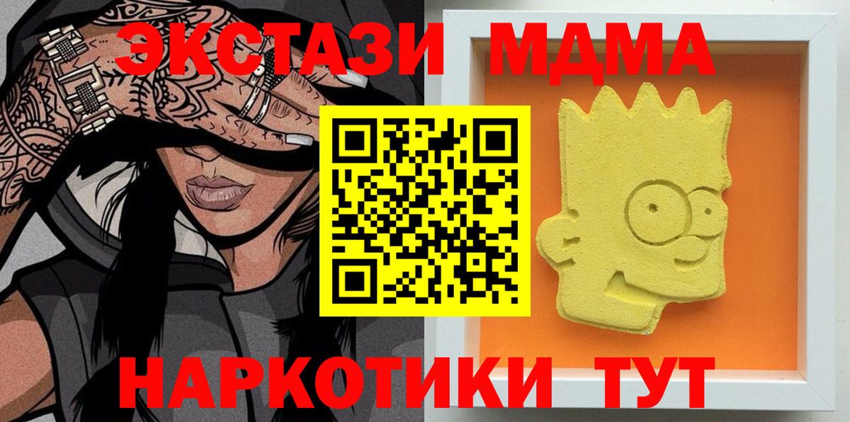 Добрянка  МДМА crystal  Вход с VPN  MDMA crystal 