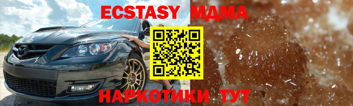 MDMA кристаллы Добрянка