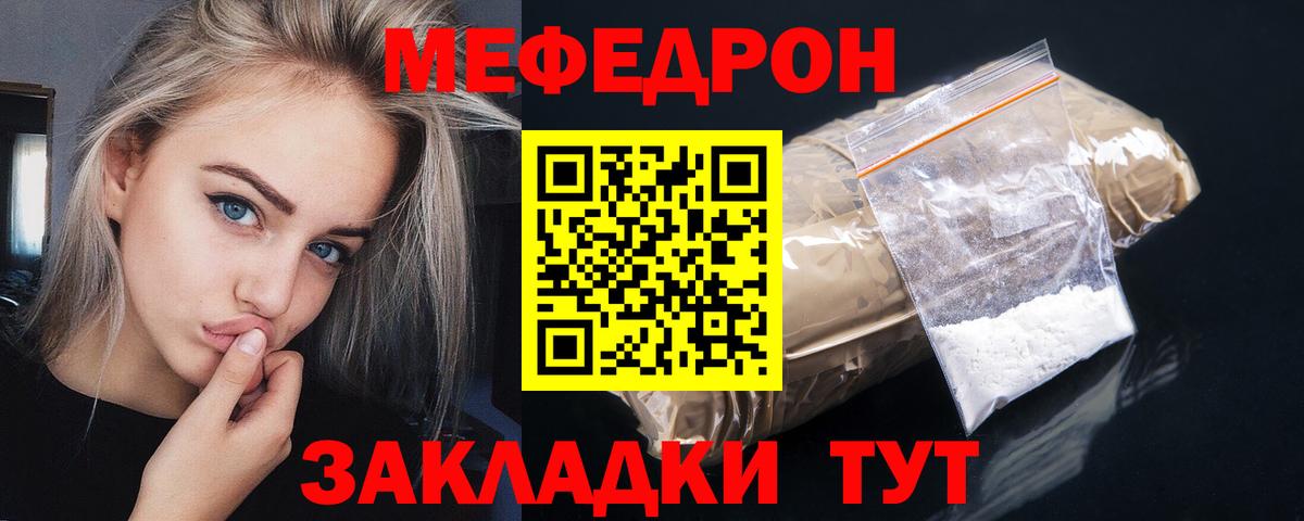 Добрянка  Мефедрон VHQ  Мефедрон мяу мяу  Меф  Вход с VPN  МЯУ-МЯУ 