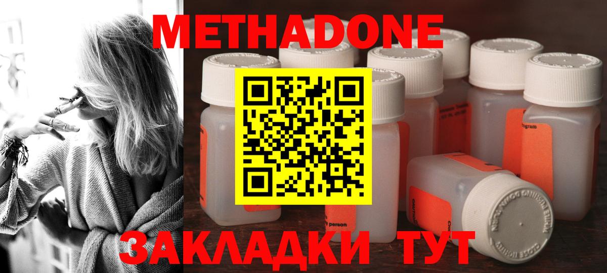 blacksprut зеркало  МЕТАДОН methadone  Добрянка  Вход с VPN  МЕТАДОН methadone 